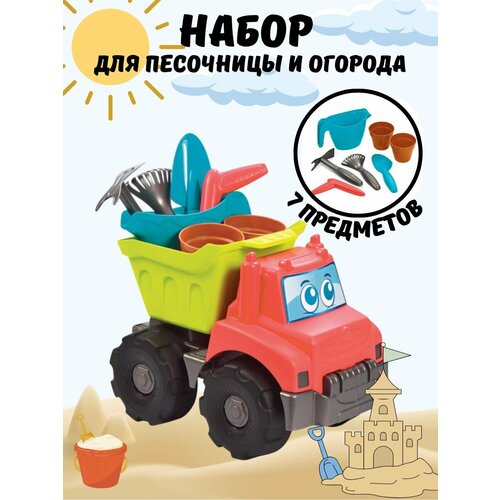 игрушки для песочницы knopa песочный набор формочки для песочницы десертики Набор для песочницы и огорода Детский грузовик