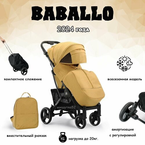 Коляска прогулочная всесезонная BABALO-2024 Желтый с черным 16900₽