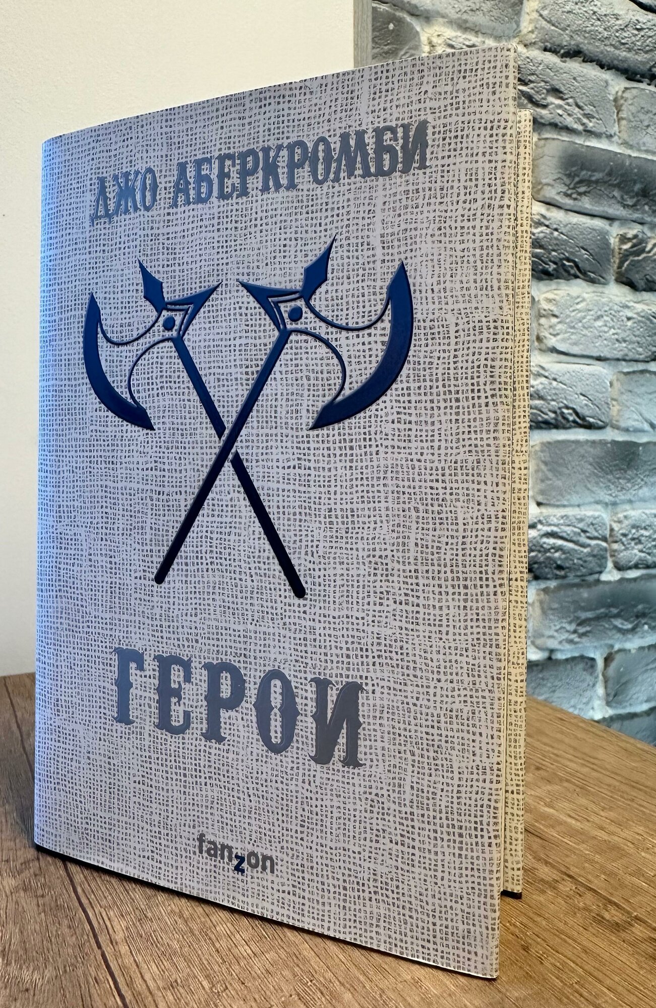 Джо Аберкромби: Герои