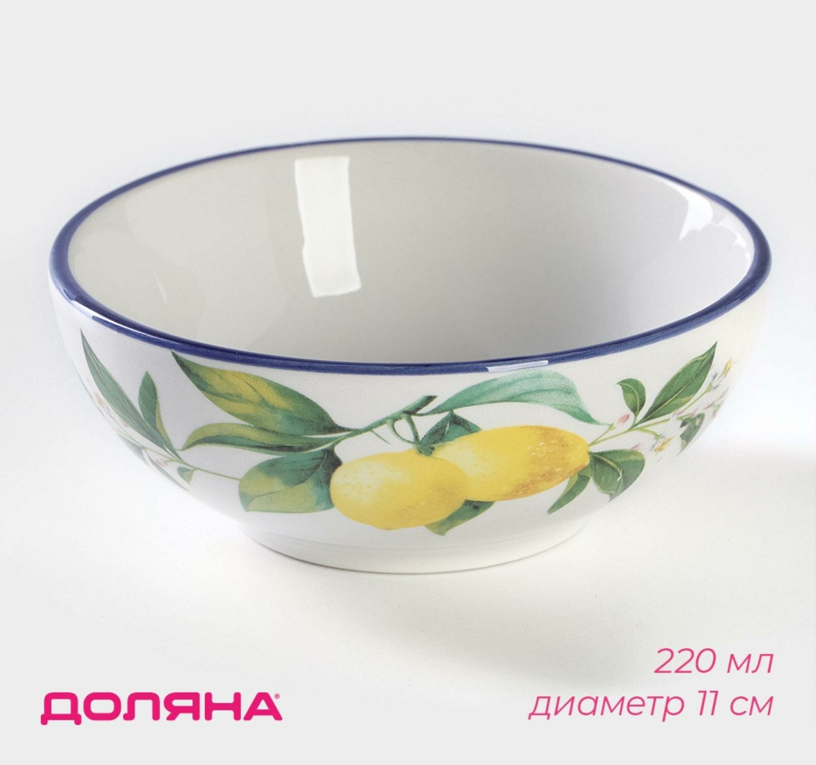 фото Миска Доляна "Лимон", 220 мл