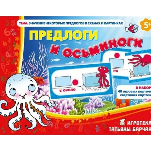 Игровое пособие 