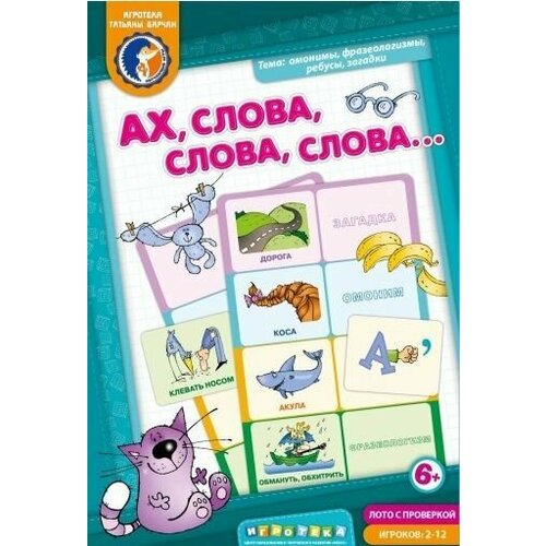 Игра Татьяны Барчан 