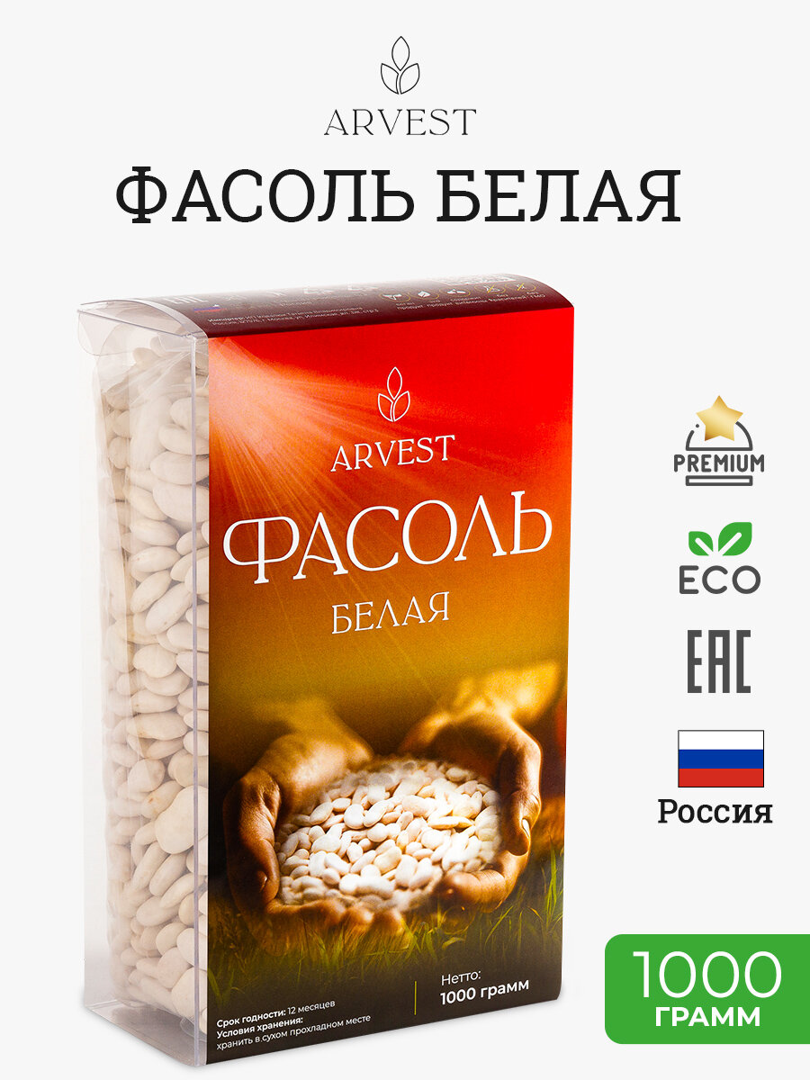 Фасоль белая "ARVEST" 1000 гр.