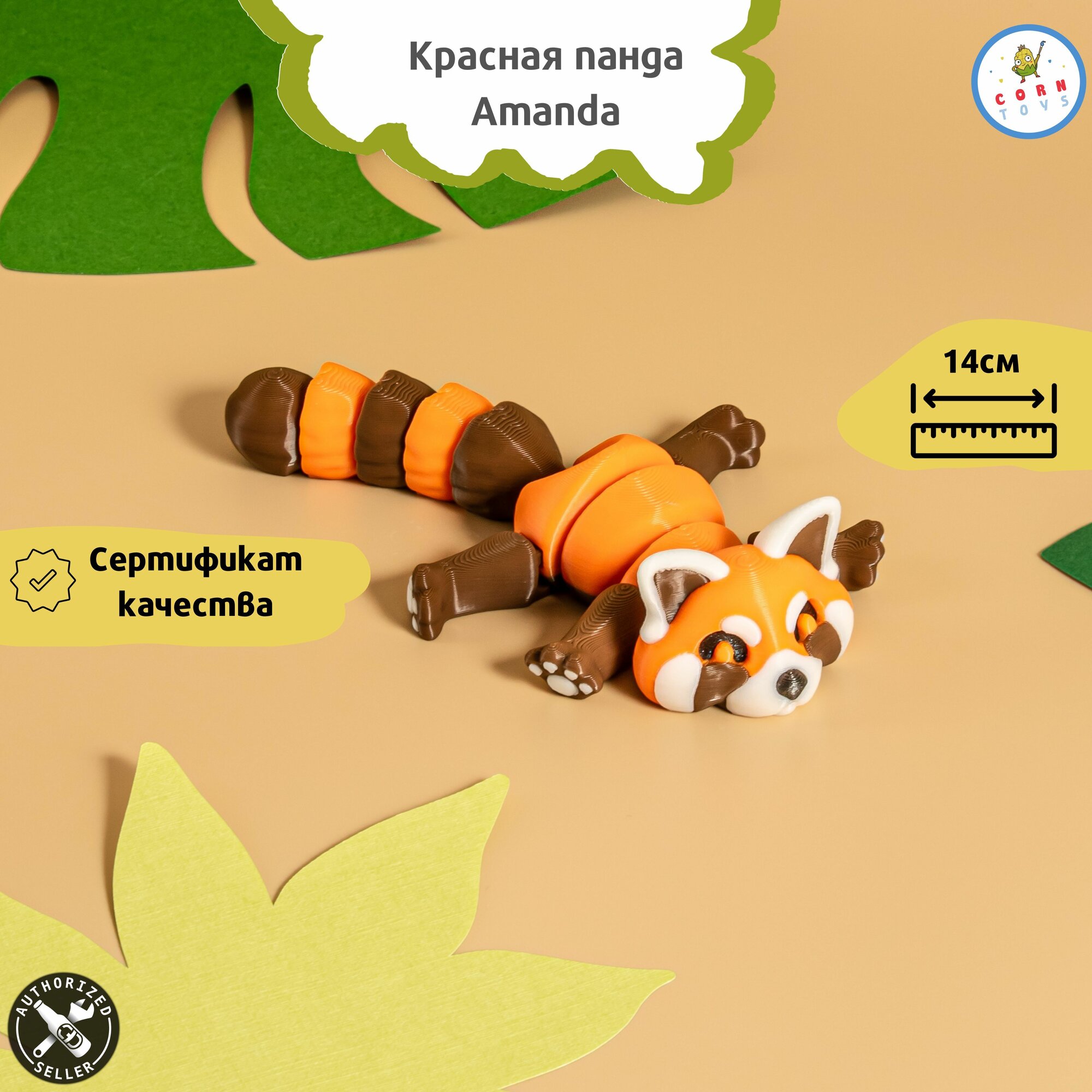 Подвижная антистресс игрушка Красная панда Amanda