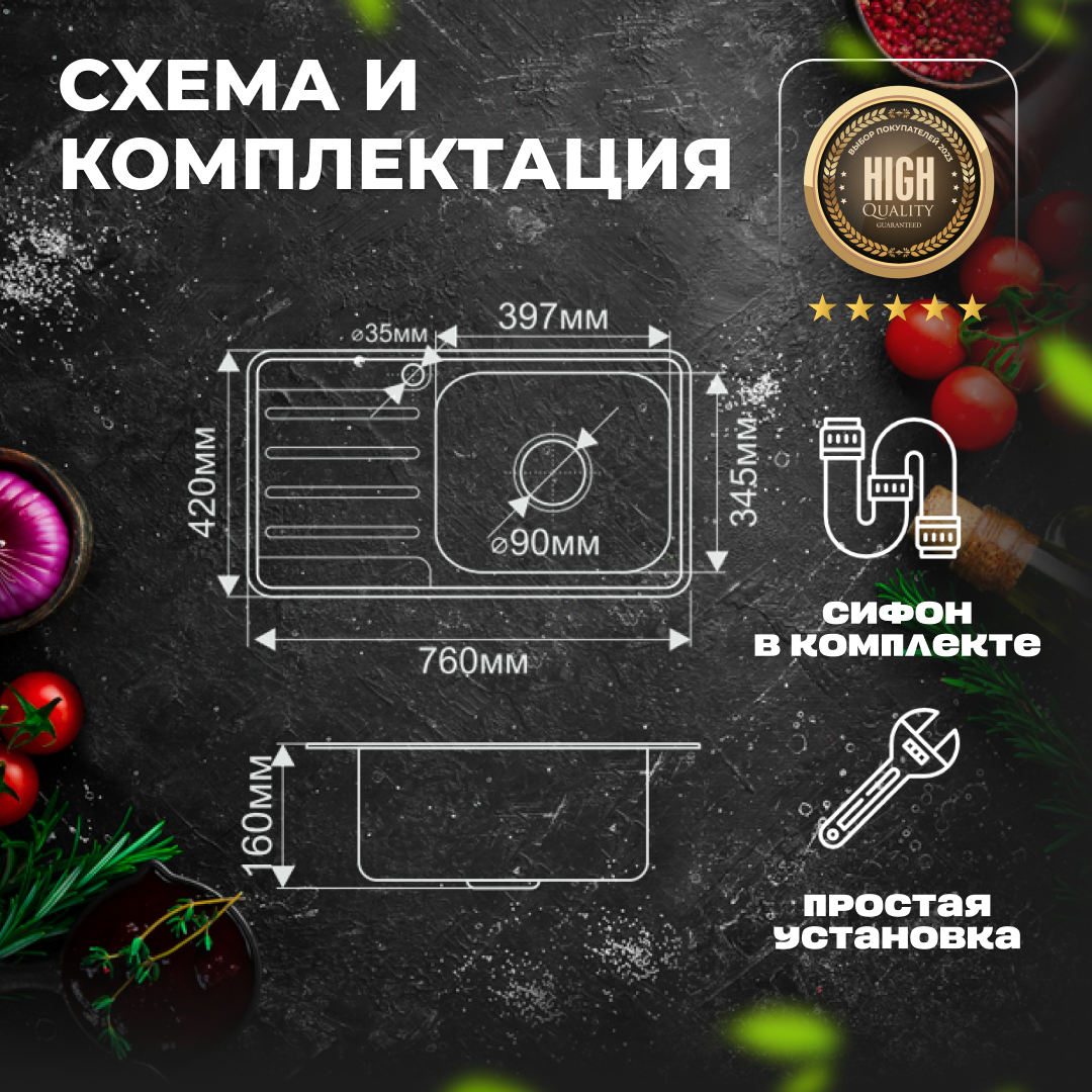 Кухонная мойка Melana 7642 U 0,6/160 (221 t *10) - фото №5