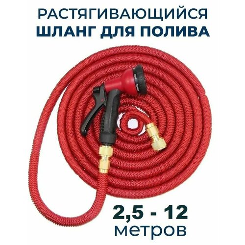 фото Шланг садовый растягивающийся 12 метров для полива с распылителем magic garden hose xhose / 12 метров красный с металлическим соединением