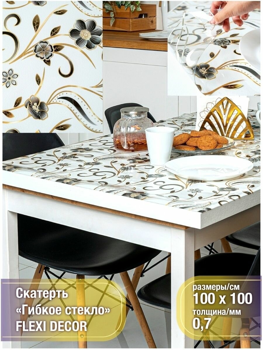 фото Скатерть на стол клеенка 0,8 плейсмат 100х100 гибкое стекло