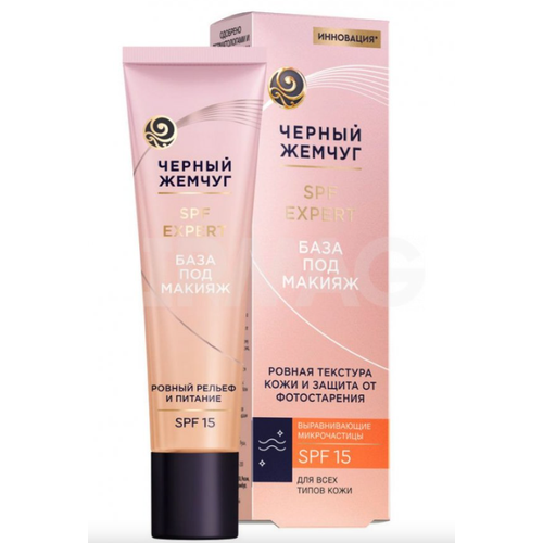 Набор из 3 штук База под макияж Черный Жемчуг 40мл 2851₽