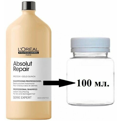 L'Oreal Professionnel Absolut Repair Шампунь 100 мл, 1 шт. Разлив, для сильно поврежденных волос, лореаль l oreal professionnel absolut repair шампунь 100 мл 1 шт разлив для сильно поврежденных волос лореаль