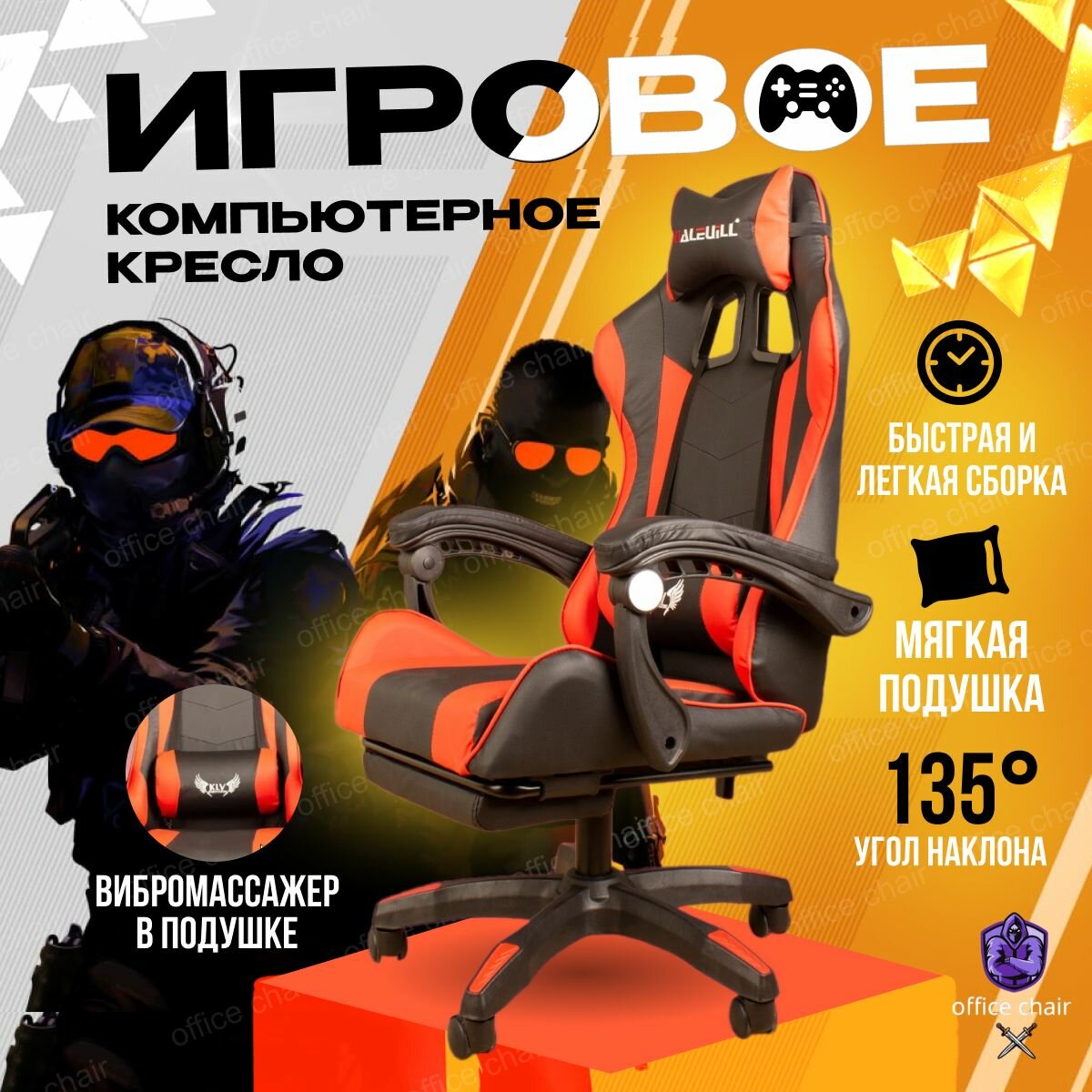 фото Геймерское кресло компьютерное с вибро-массажем подножкой