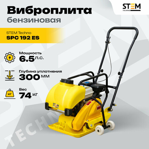 Виброплита STEM Techno SPC 192ES (STEM GX200)