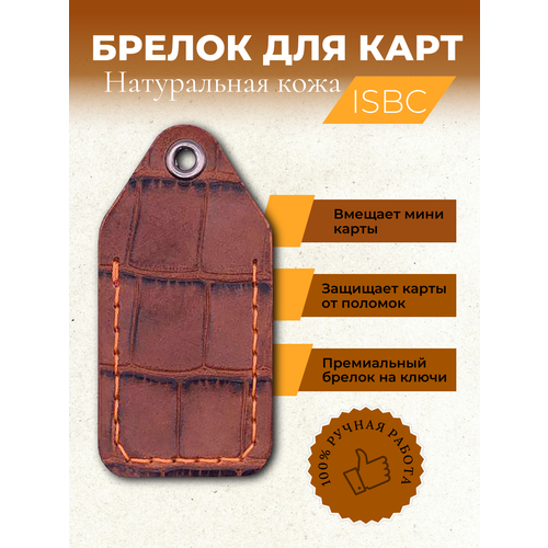 фото Чехол-брелок для магнитных ключей пик, тройка, стрелка, подорожник, airtag, isbc_кроко_orange archer