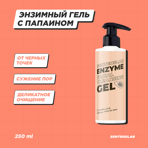 SENTENSLAB / Энзимный гель для умывания с папаином 250 мл