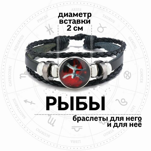 Плетеный браслет Croco Gifts Знаки зодиака, стекло, металл, 1 шт., размер 19 см, размер one size, диаметр 11 см, красный, черный