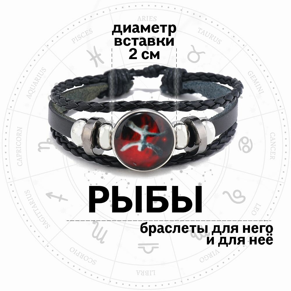 Плетеный браслет Croco Gifts, металл, стекло, 1 шт., размер 19 см, размер one size, диаметр 11 см, красный/черный