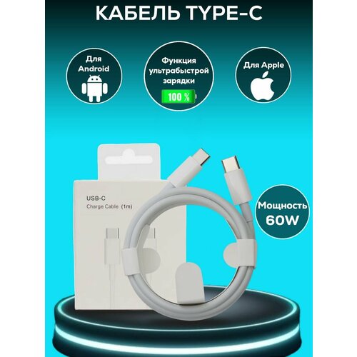 Кабель Type-C Type-C быстрая зарядка для Apple и Андроид 1080p newest usb snake inspection camera 2 0 mp ip68 waterproof usb type c endoscope with 8 led for samsung huawei xiaomi pc