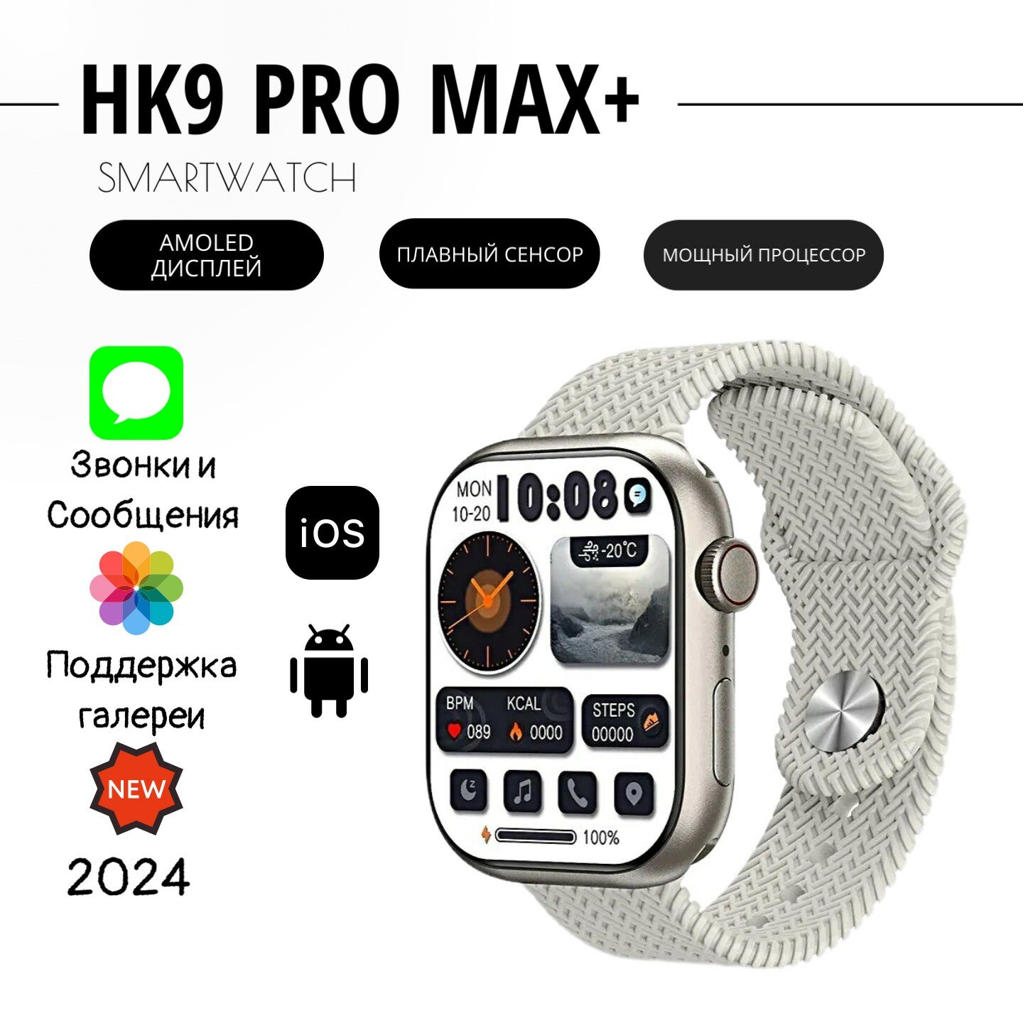 Умные часы HK9 Pro Max Plus, Смарт часы HK9 Pro Max+, 47mm, iOS, Android, Bluetooth звонки, Уведомления, Шагомер,AMOLED, Серые