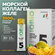 Морской коллаген IQBIO с манго-маракуйей