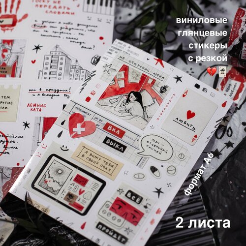 Набор стикеров 