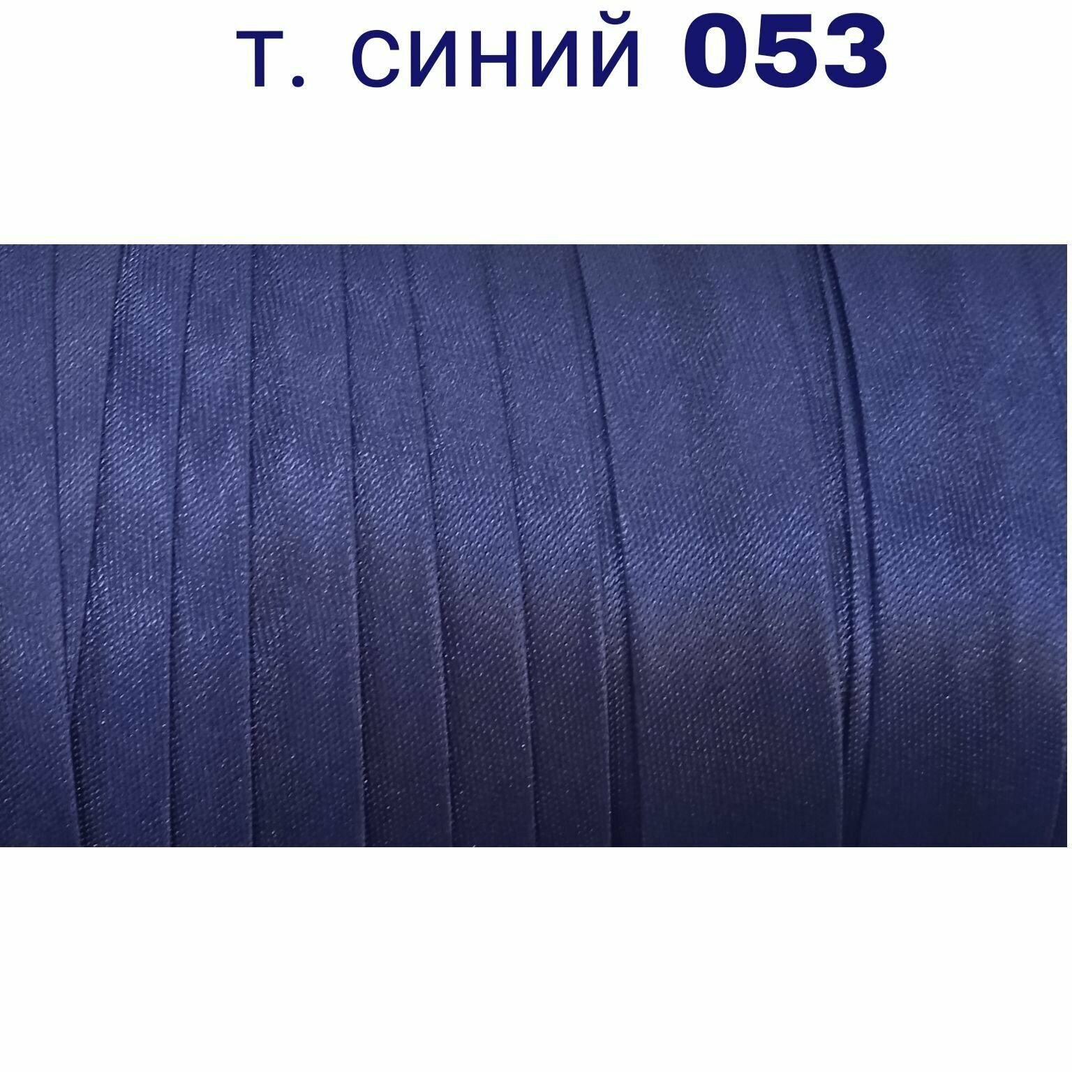 Косая бейка для...