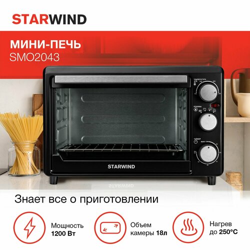 Мини-печь StarWind SMO2043 черный 6590₽