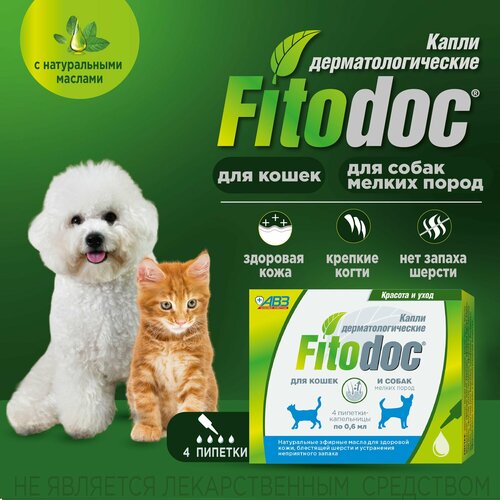 FITODOC капли дерматологические для собак мелких пород и кошек - улучшает состояние кожи и шерсти, устраняет неприятный запах от животных