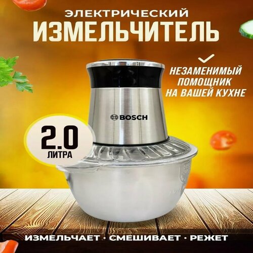 Измельчитель кухонный электрический мощный 1900₽