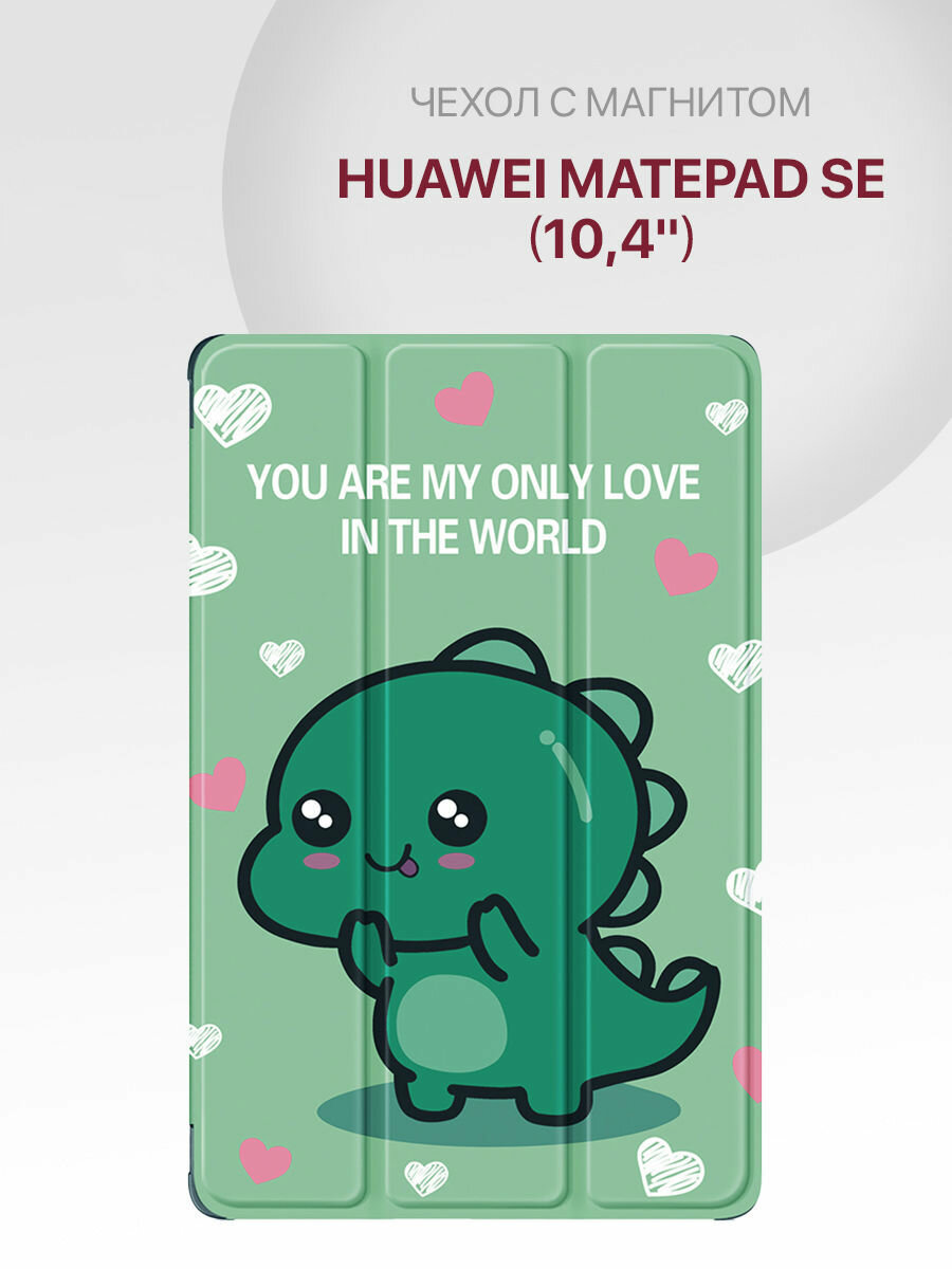 Чехол для Huawei MatePad SE (10.4") с магнитом, с рисунком зеленый дракон / Хуавей Мейтпад Мате Пад СЕ