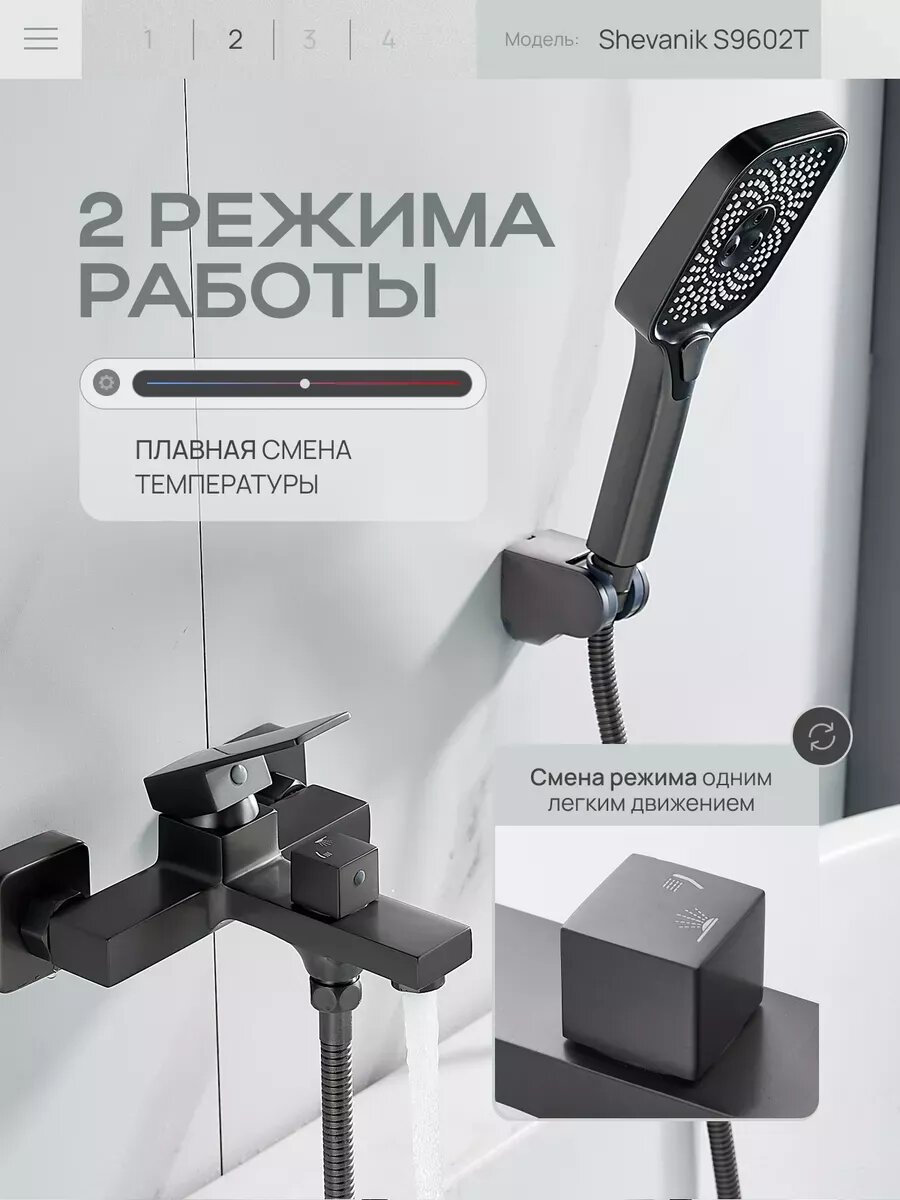 Cмеситель S9602T для ванны с душем графит — фото 1