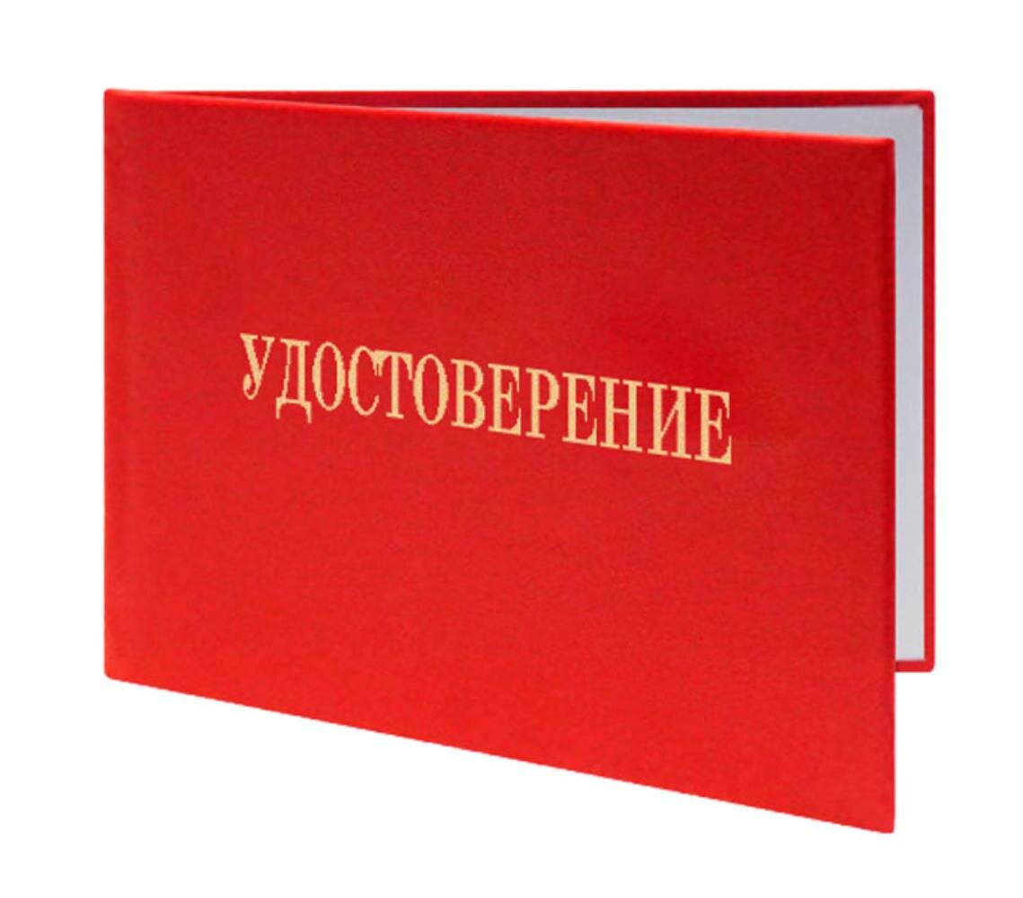 Удостоверение о проверке знаний правил технической эксплуатации тепловых энергоустановок