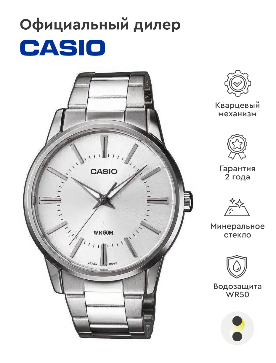 Наручные часы CASIO, серебристый — фото 1