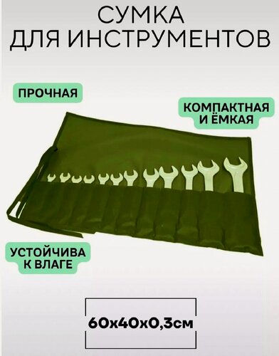 Изображение товара Сумка-органайзер XL ZOLO , для инструментов и хранения, 12 ячеек, хаки