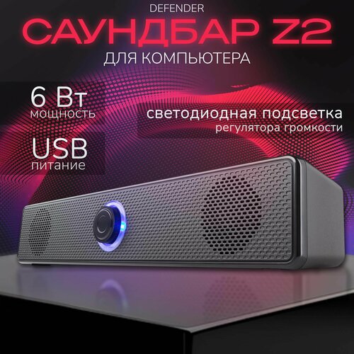 DEFENDER Колонки для компьютера - Саундбар Z2 6 Вт от USB Акустикаколонка для пк 888₽