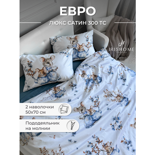 Натуральное постельное белье евро сатин, IRISHOME , мышки голубые