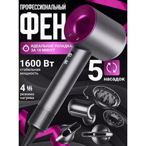 Фен для волос профессиональный с ионизацией и насадками розовый 2800₽