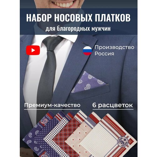 фото Носовой платок , 6 шт., синий mdn store