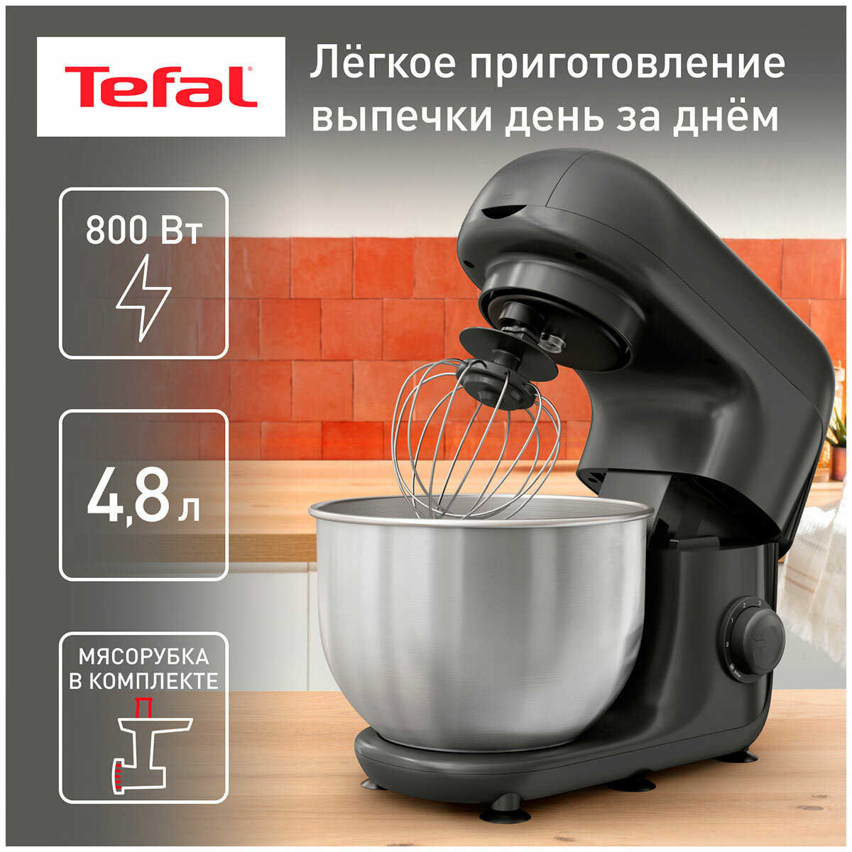 Изображение Кухонная машина Tefal Bake Essential QB161H38, черный/ серый