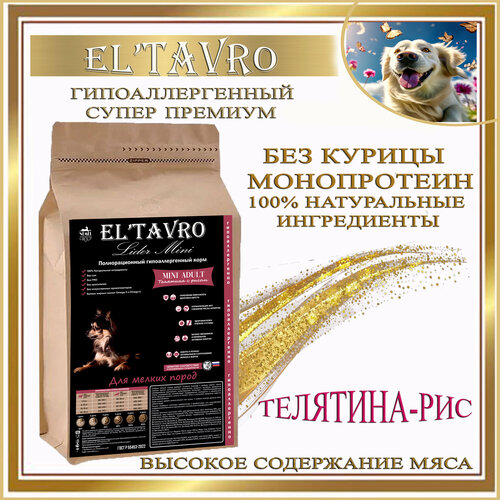 Сухой корм для собак ELTAVRO (эльтавро) мелких пород телятина с рисом 10кг полнорационный/гипоаллергенный/без курицы