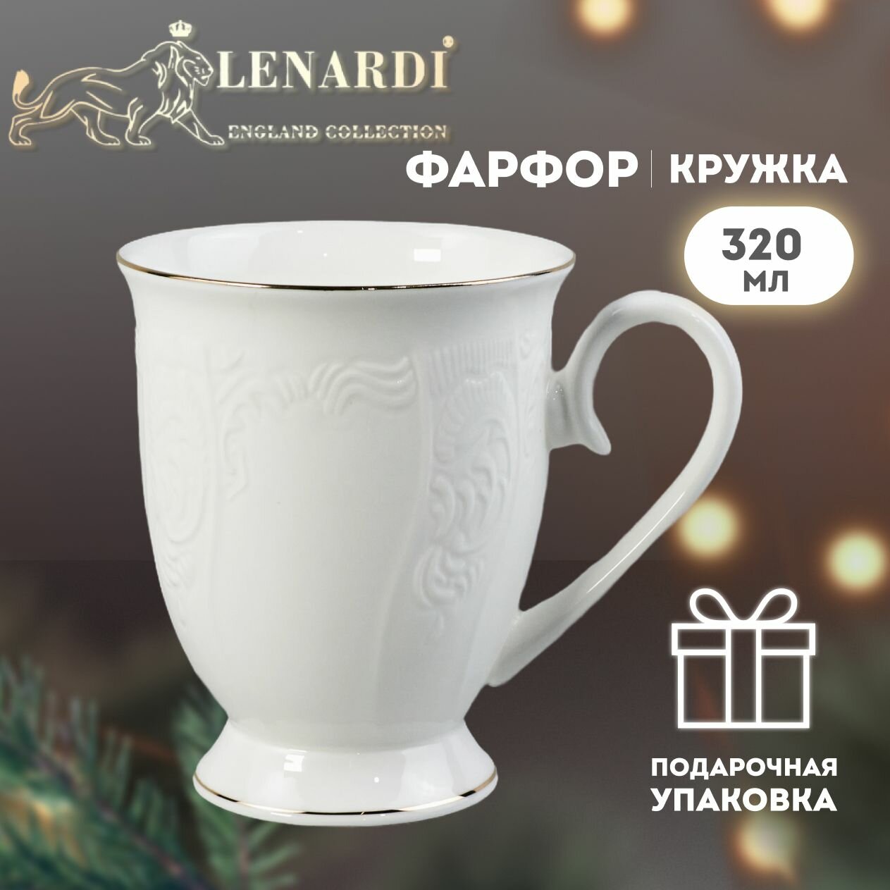 Кружка для чая Lenardi Maria Gold, фарфор, 320 мл — купить в интернет ...