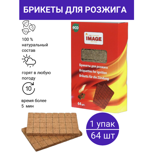 Image топливные брикеты 1 упаковка - 64 штуки 330₽