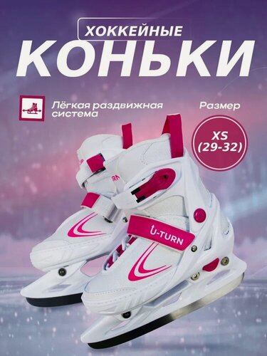 Изображение товара Коньки раздвижные "ENERGY" размер 29-32. Для профессионалов и любителей хоккея. Артикул КР-8625