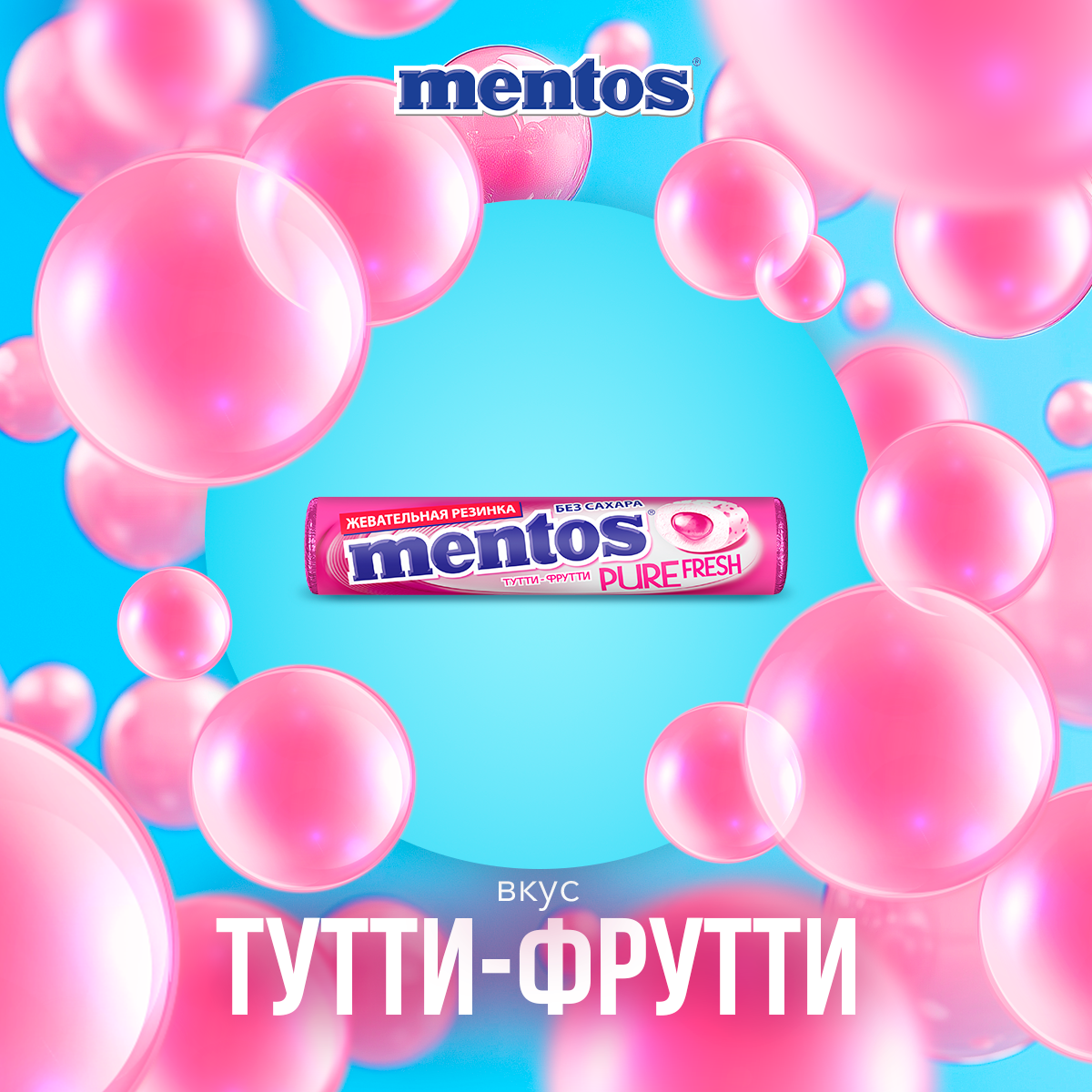 Жевательная резинка Mentos Pure Fresh вкус Тутти-Фрутти, 24 шт по 15,5 г — фото 1