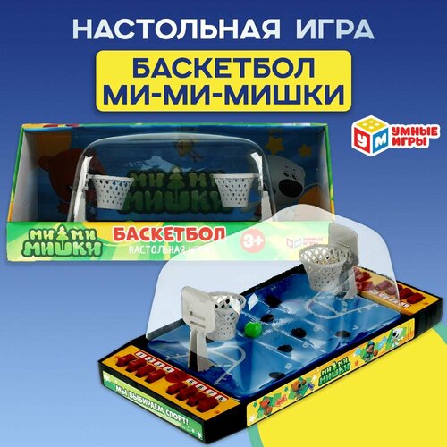 Настольная игра баскетбол Умные игры Мимимишки 789₽