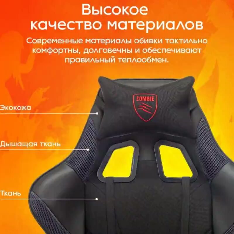 Кресло игровое Zombie Thunder 1, обивка: текстиль/эко. кожа, цвет: черный/карбон — фото 1