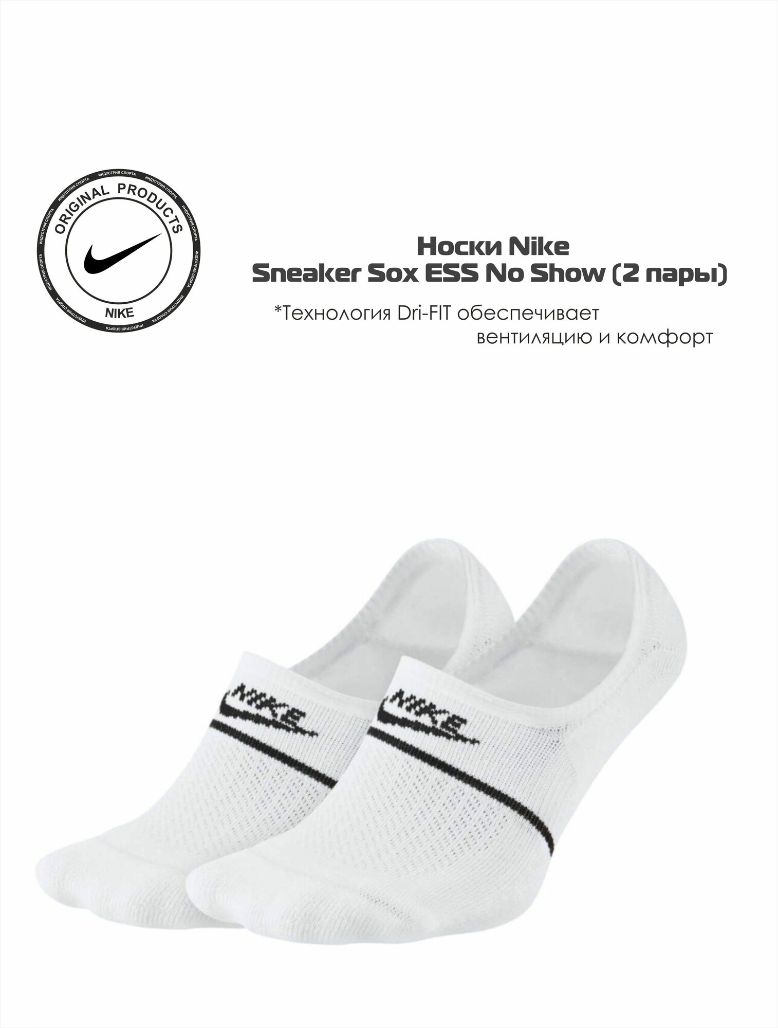 Носки Nike U NK Dry NS 3-Pack SX7168-100