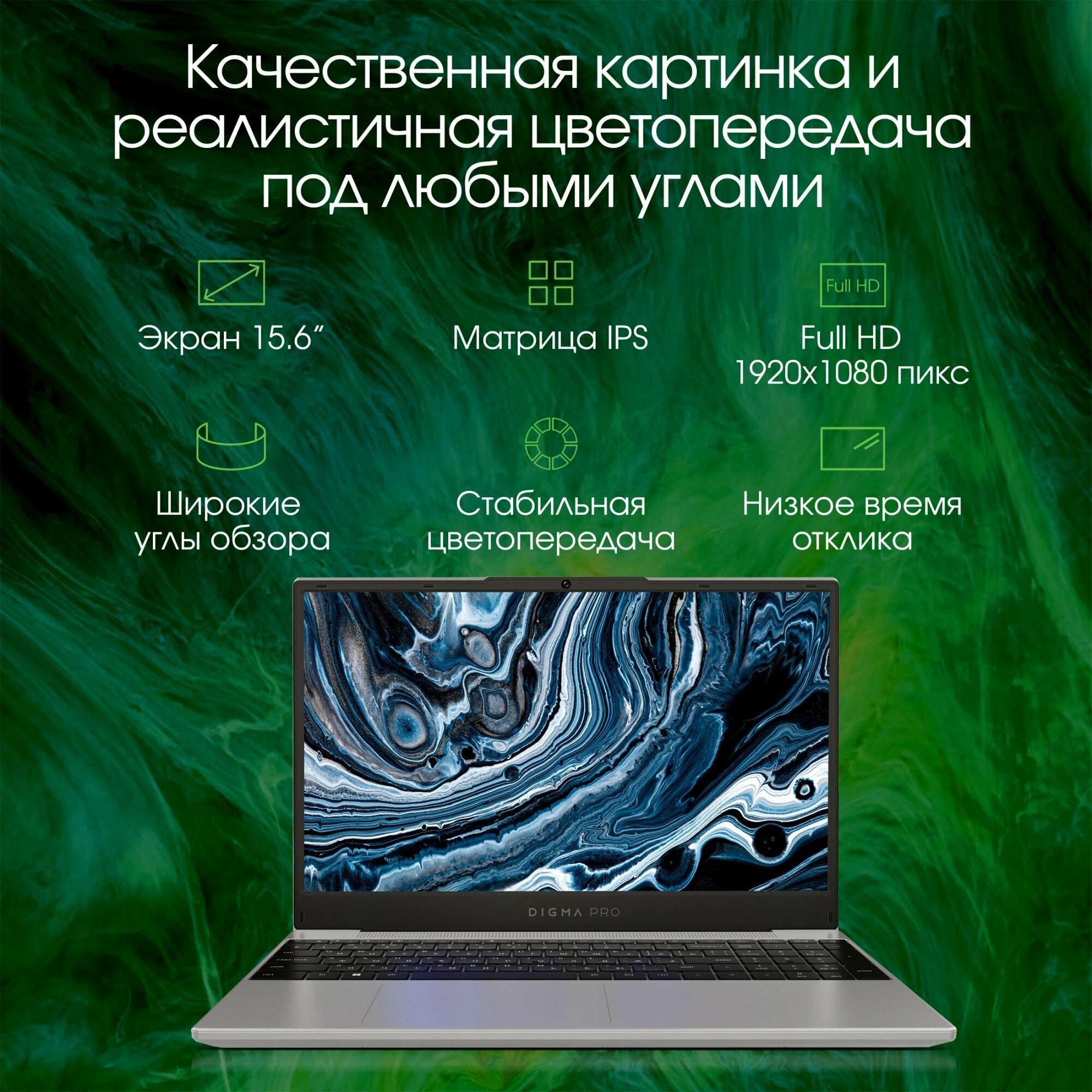 Обзор: Ноутбук Digma Pro Breve Ryzen 7 5800U/16Gb/SSD512Gb 15.6 темно-серый