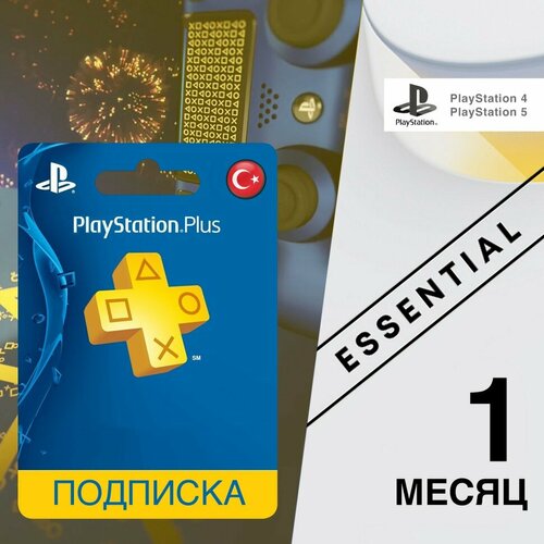 Подписка PS Plus ESSENTIAL на 1 месяц для PlayStation 45 регион Турция 990₽