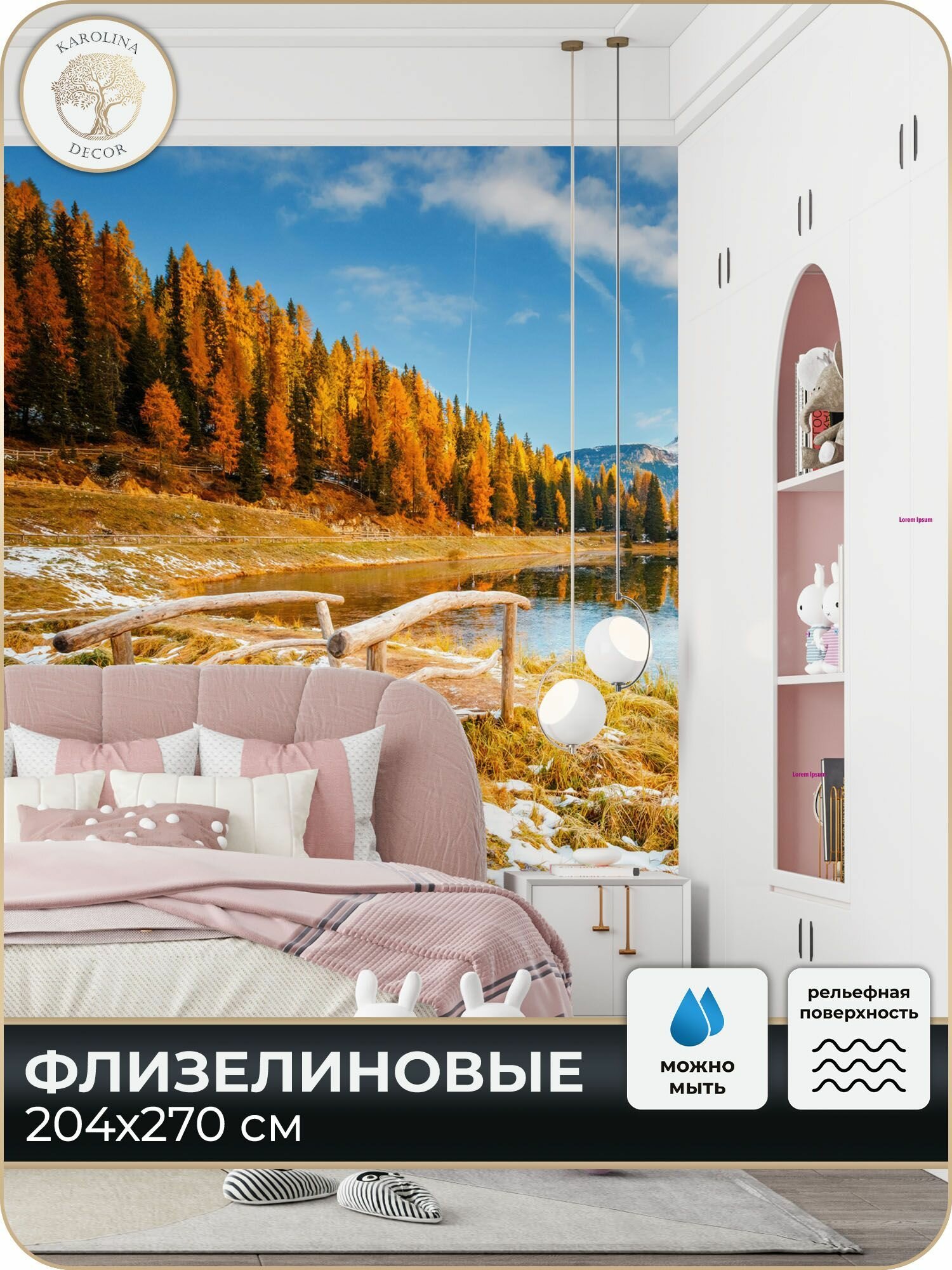 Фотообои Природа Пейзаж в спальню на кухню в зал в гостиную 200х270