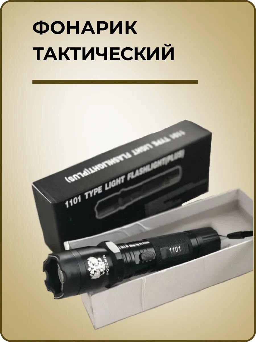 Фонарь...