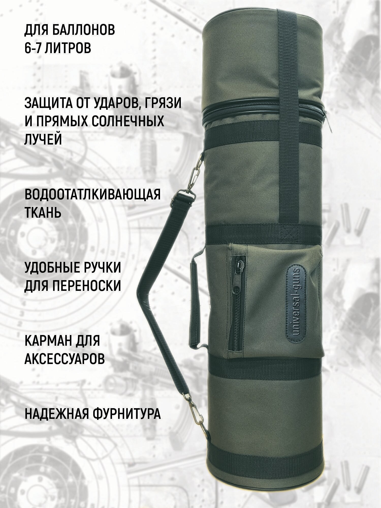 Чехол для баллона высокого давления до 7 литров жесткий